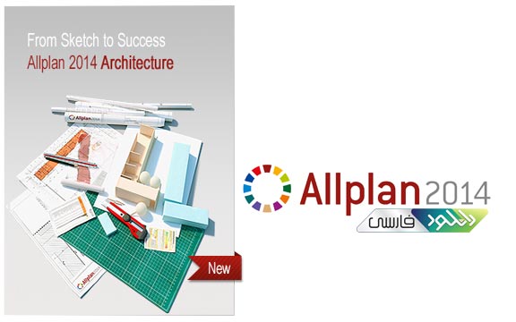 allplan download free
